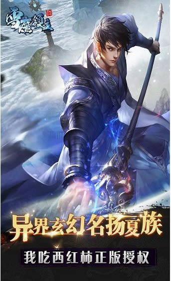 ѩӥ������������_ѩӥ�������� v1.6_ѩӥ�������ΰ�׿������