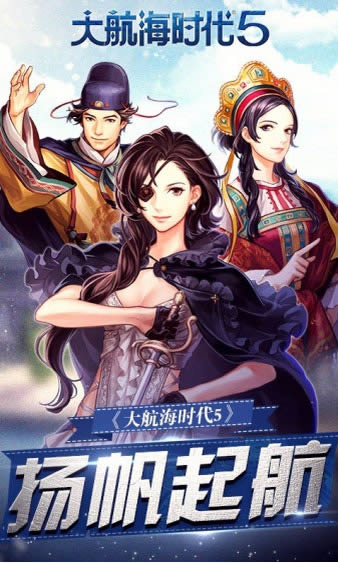 �󺽺�ʱ��5����_�󺽺�ʱ��5 v2.6.1_�󺽺�ʱ��5��׿������