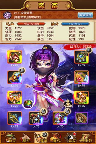 武缘下载_武缘 V1.0.13_武缘安卓版下载