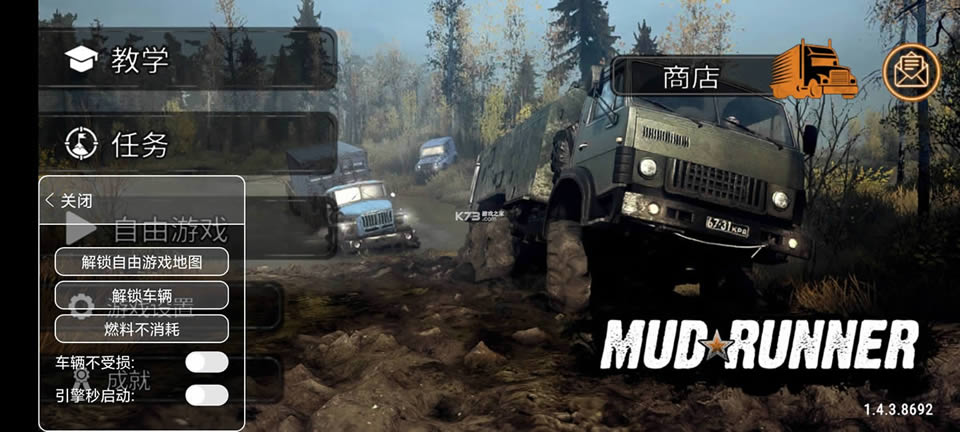 ת̥Ţmudrunner v1.4.3.8692 ֻƽ ͼ