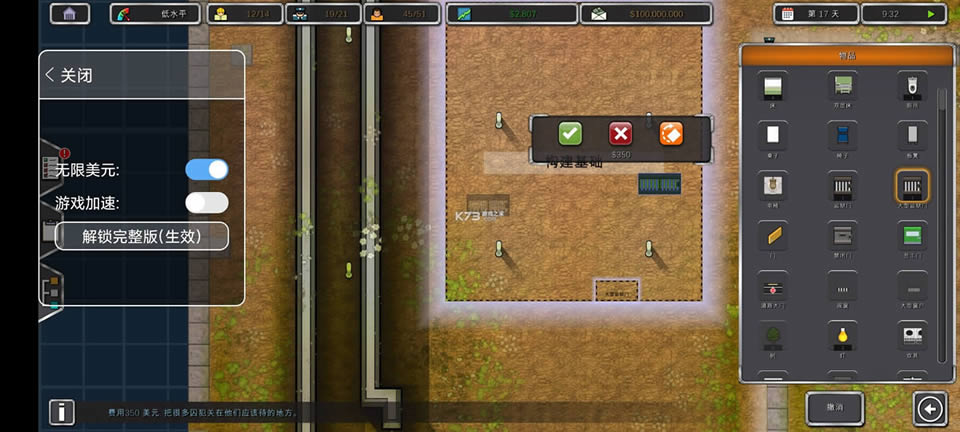 ʦprison architect v2.0.9 ƽ ͼ