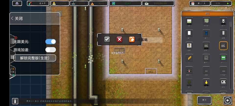 ʦprison architect v2.0.9 ƽ ͼ