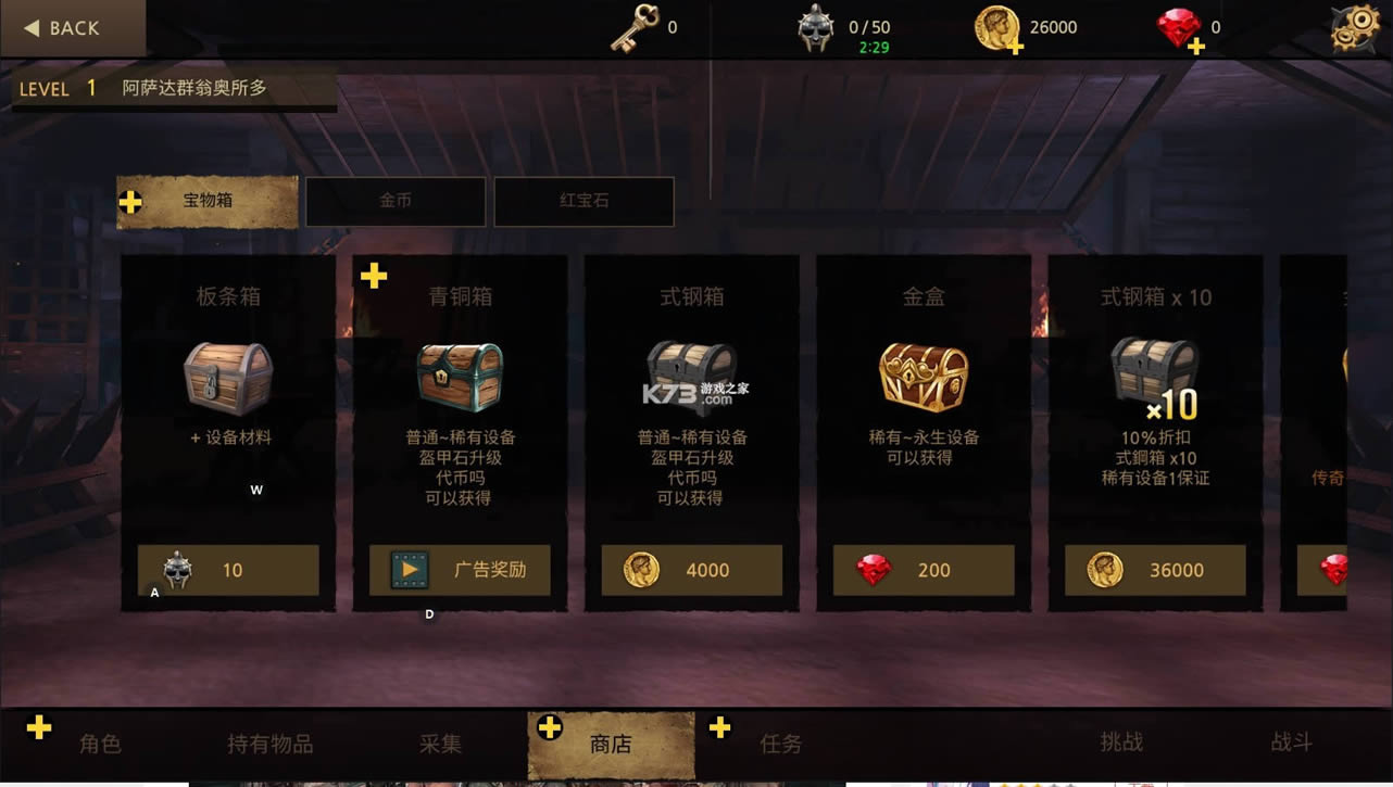 籩֮2 v2.8.13 Ϸ ͼ