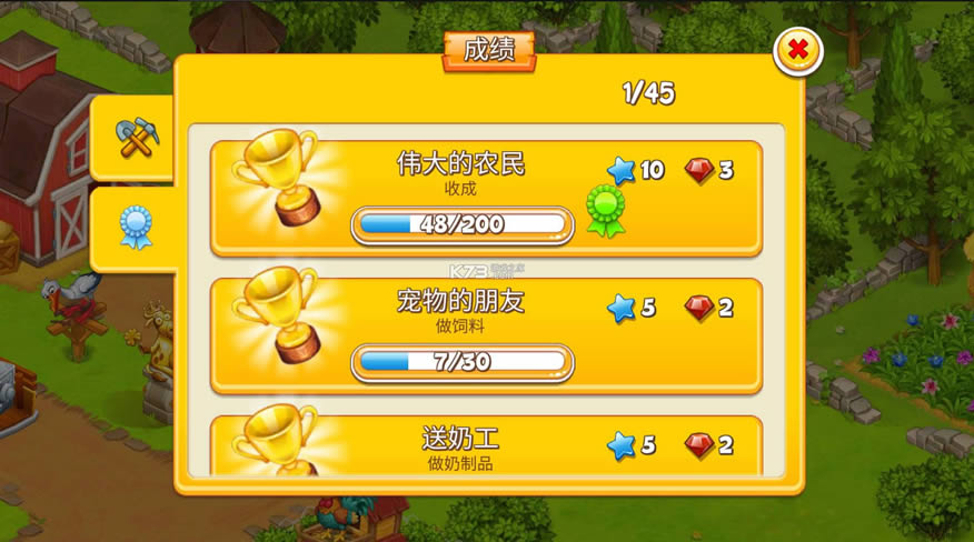 farm town v3.54 Ϸƽ ͼ