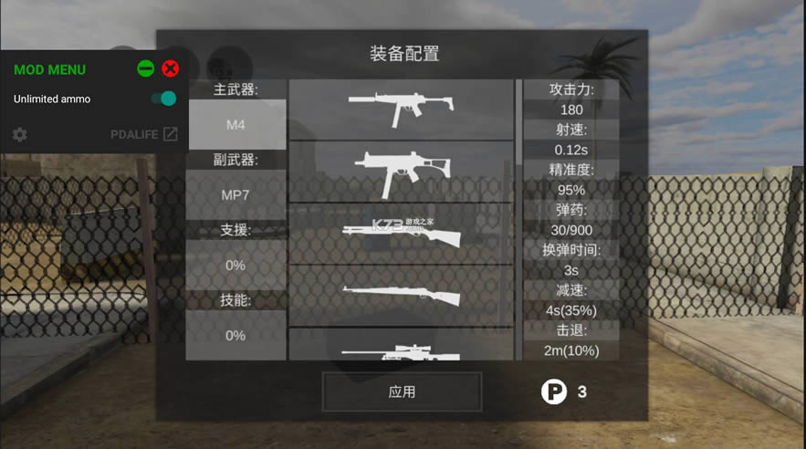 ʬսģ v1.4.1 ƽ޸ ͼ