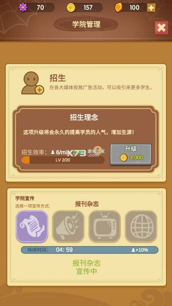 放置魔法学校破解版-放置魔法学校无限金币版下载v2.2.2