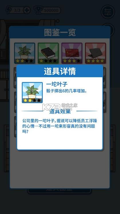 老板我要升职加薪安卓版(暂未上线)-老板我要升职加薪游戏预约v1.0最新版