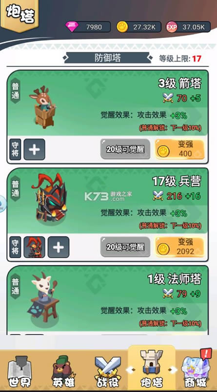 不服来打我免广告版-不服来打我最新破解版免费提供下载v2.0无限金币版