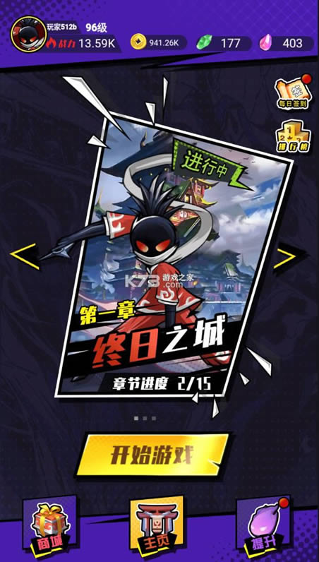 最牛火柴人破解版-最牛火柴人无限金币钻石破解版免费提供下载v1.0内购破解版