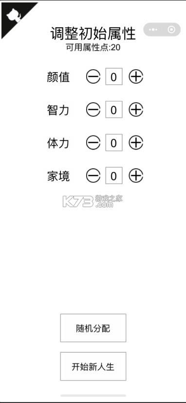 人生重开模拟器抖音游戏-大步朝前走抖音小游戏免费下载v1.3人生模拟器