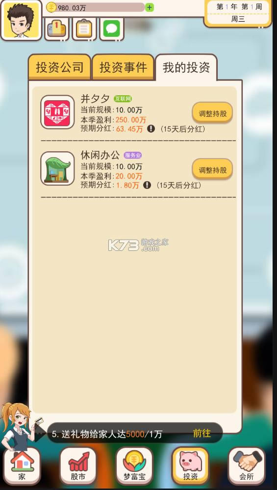 我是韭零后游戏破解版-我是韭零后破解版免费提供下载v1.0免广告版