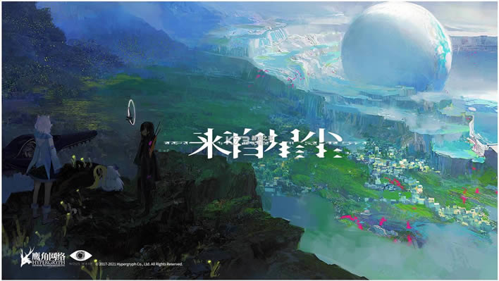 来自星尘游戏(暂未上线)-来自星尘手游预约v1.0安卓版