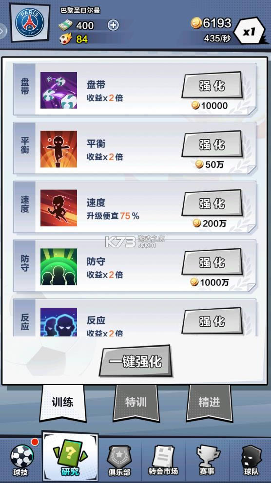 全明星足球破解版-全明星足球游戏破解版免费提供下载v1.0.9免广告版