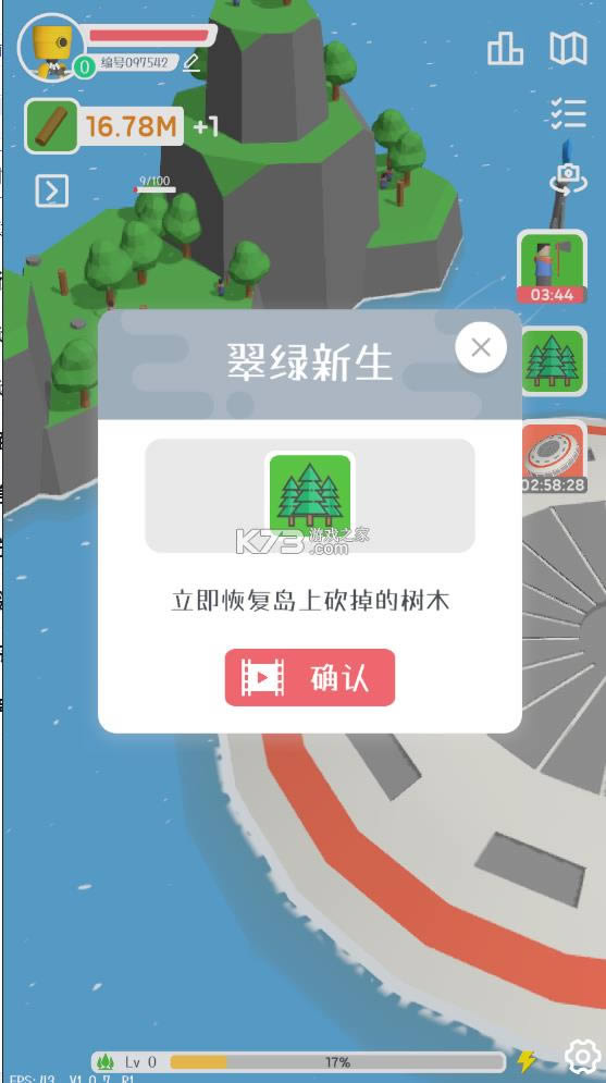 ȺǵԶ v1.0.7 ƽ ͼ