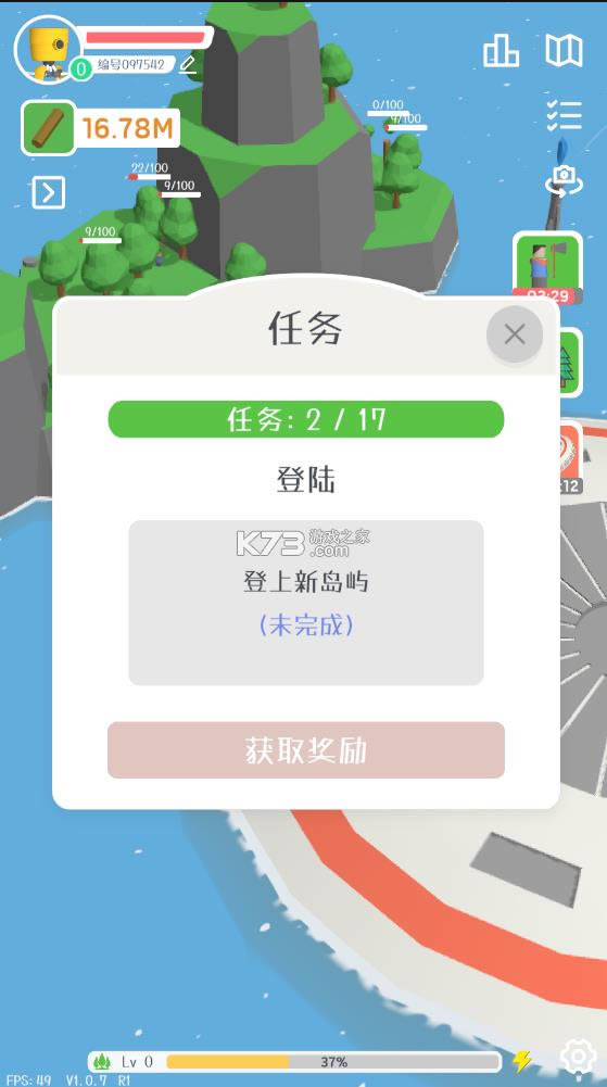 群星的远征破解版-群星的远征无限资源版下载v1.0.7免广告版