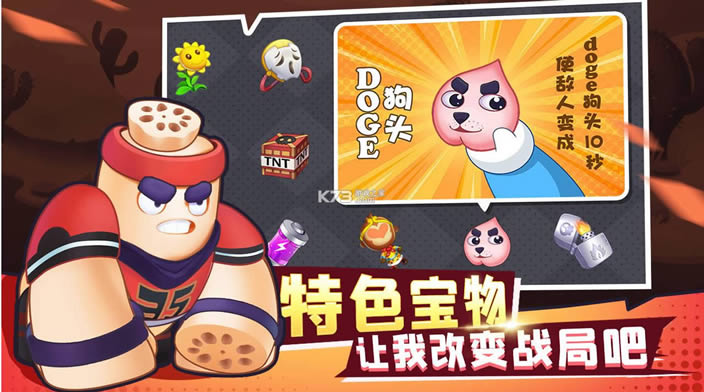 进击的白菜游戏-进击的白菜手游下载v1.0.1安卓版