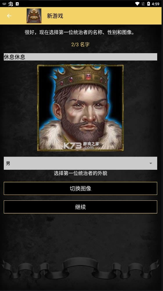 王的游戏修改版-王的游戏中文破解版免费提供下载v2.1.0