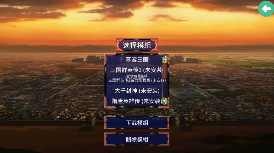 慕容三国单机版-慕容三国手机版单机下载v2.9.0威力加强版