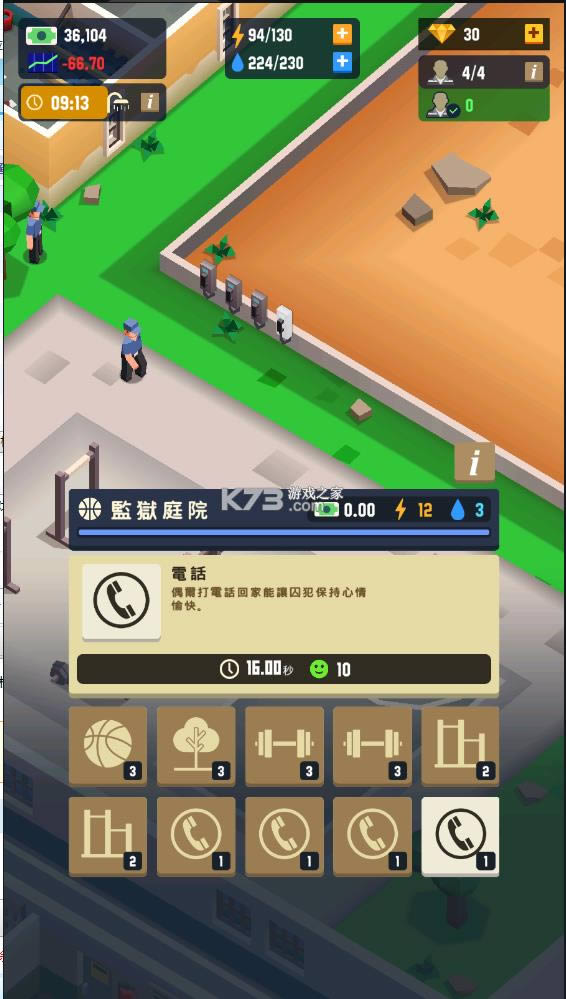 Prison Empire Tycoon v2.4.3.1 ƽ ͼ