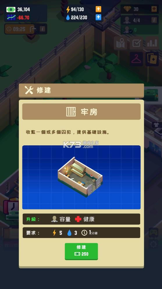 Prison Empire Tycoon v2.4.3.1 ƽ ͼ