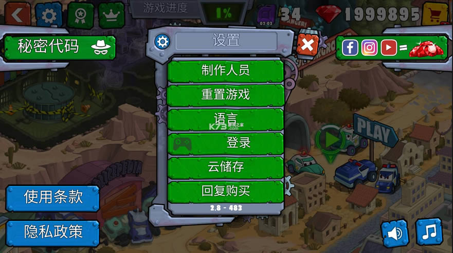 car eats car 3 v2.8 ƽ ͼ