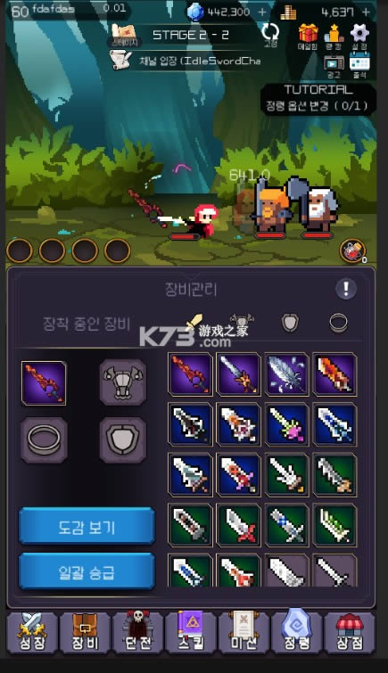 放置之剑游戏安卓版-放置之剑手游下载v0.20Idle Sword