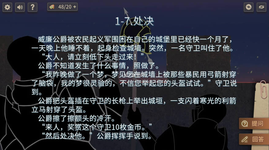 你已经猜到结局了吗最新破解版-你已经猜到结局了吗无限资源版下载v1.1.26