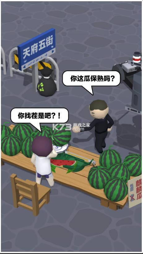 西瓜摊主大战买瓜人游戏-西瓜摊主大战买瓜人下载v0.0.2安卓版