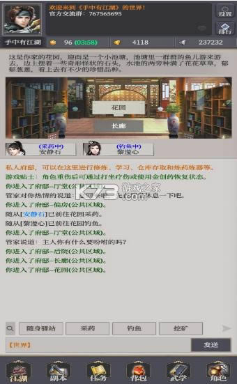 手中有江湖免费版-手中有江湖最新版下载v1.5