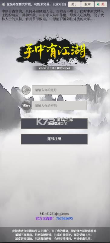 手中有江湖手游-手中有江湖游戏免费下载v1.5安卓版