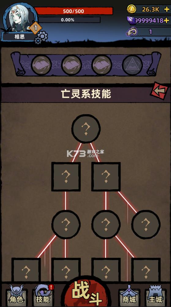 不一样传说亡灵法师破解版-不一样传说亡灵法师最新版破解下载v1.6.13