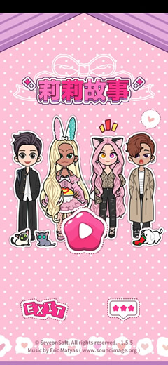 莉莉故事最新破解版-莉莉故事下载最新破解版v1.5.8免费版