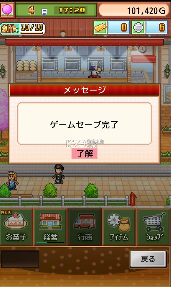 创意糕点部无限金币版-创意糕点部无限票券无限金钱版下载v2.1.5无限破解版