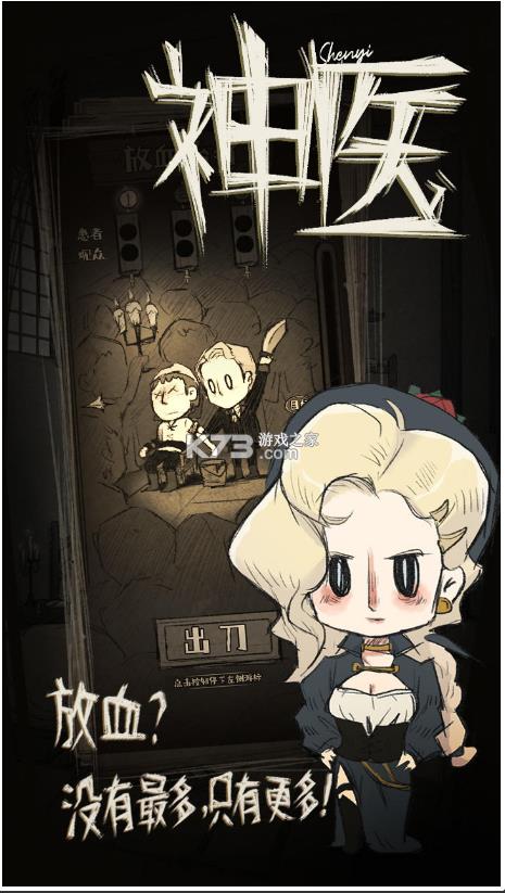 神医游戏(暂未上线)-神医手游预约v1.0安卓版