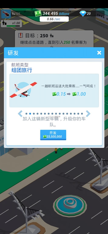 空闲机场大亨破解版-空闲机场大亨无限金币版下载v1.4.3无限钞票版