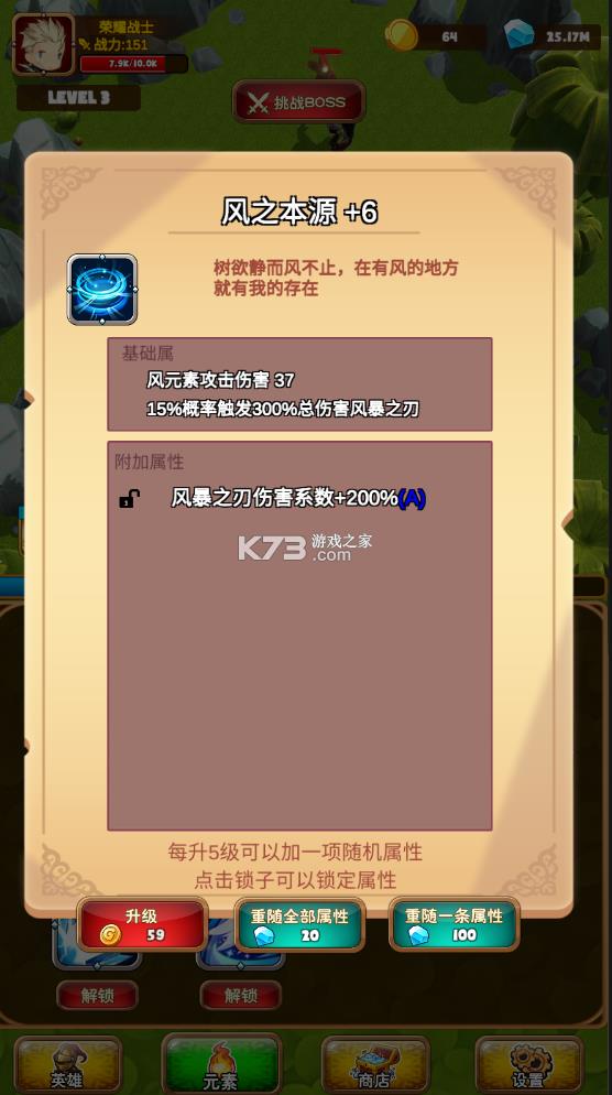 英雄荣耀之天天挂机游戏-英雄荣耀之天天挂机下载v1.1安卓版