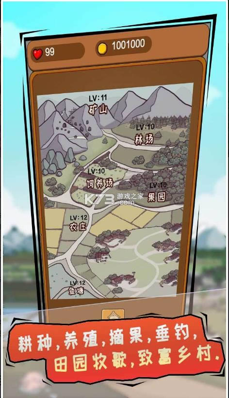 豪门逆婿游戏-豪门逆婿下载v1.2.2手游