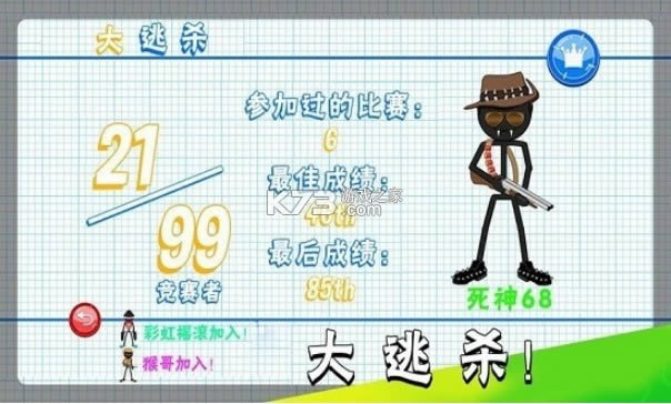 迷你火柴人世界游戏-迷你火柴人世界手游下载v1.1安卓版