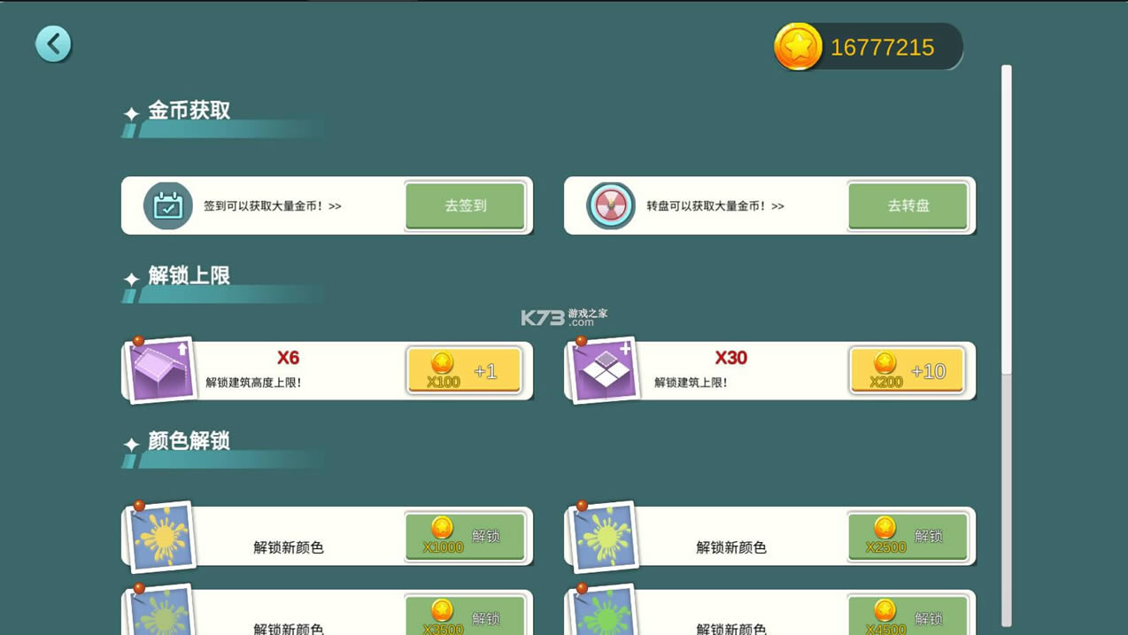 水乡小镇手游-城镇叠叠乐下载v2.2