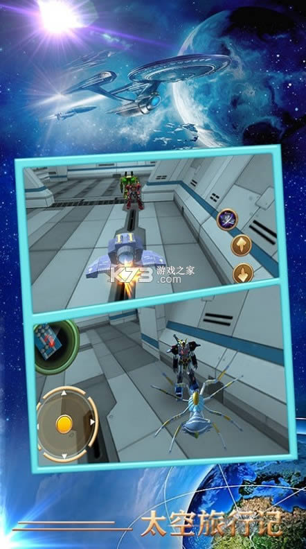 太空旅行记游戏-太空旅行记手机版免费提供下载v1.0.8安卓版