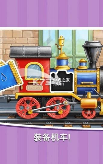 火车模拟建造游戏-火车模拟建造手游下载v1.0.1安卓版