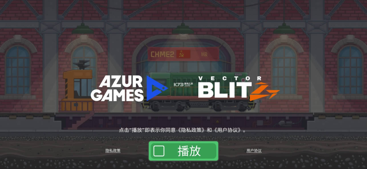 火车模拟器破解版-火车模拟器破解版游戏免费下载v0.2.34修改版