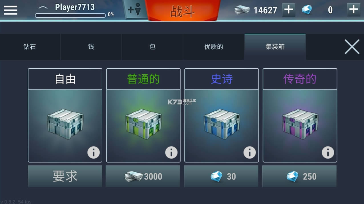 战舰宇宙内购破解版-战舰宇宙中文破解版免费提供下载v0.8.2中文最新破解版