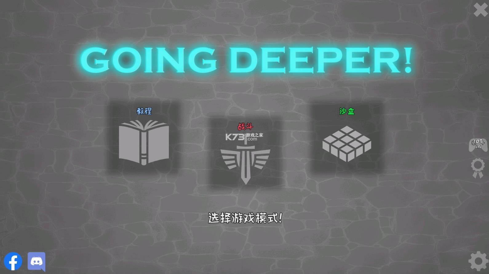 ֳؽģGoing Deeper v0.4.1 ƽ ͼ
