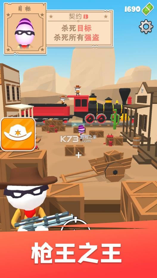 狙击我最牛游戏安卓版-狙击我最牛游戏免费下载v1.0.1最新版