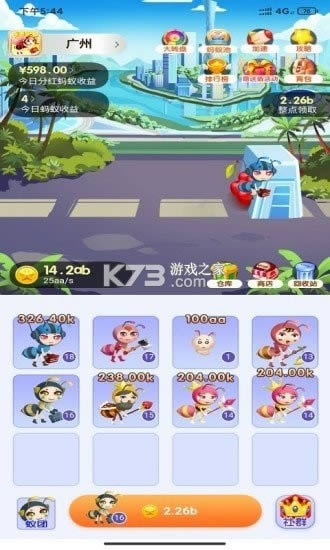 小蚁世界 v1.1.6 红包版 截图