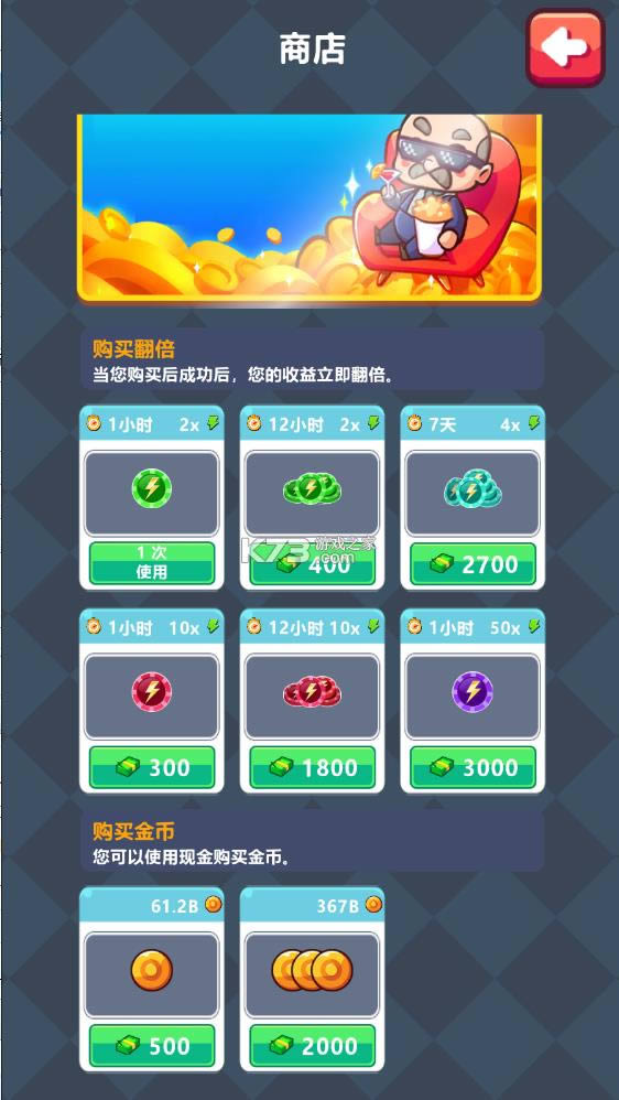 我家有座矿 v2.1.2 破解版 截图