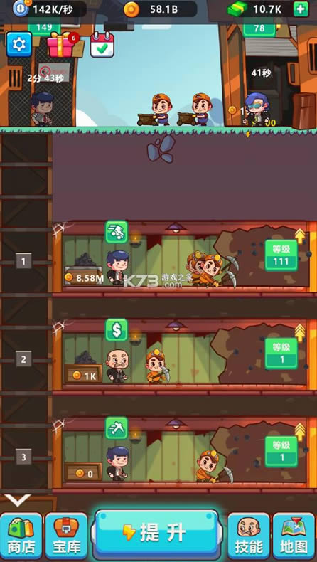 我家有座矿 v2.1.2 破解版 截图