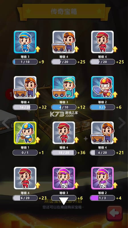 我家有座矿 v2.1.2 破解版 截图