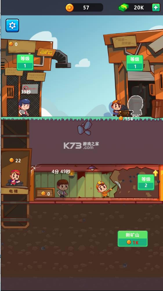 我家有座矿 v2.1.2 破解版 截图